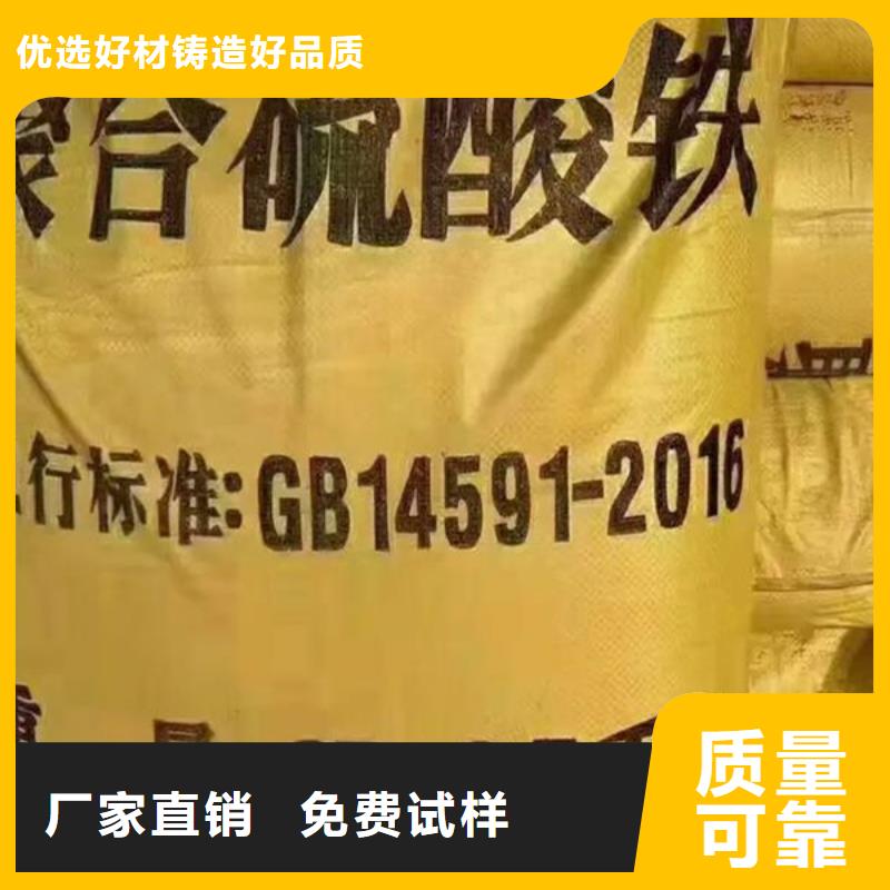 固體聚鐵采購(gòu)