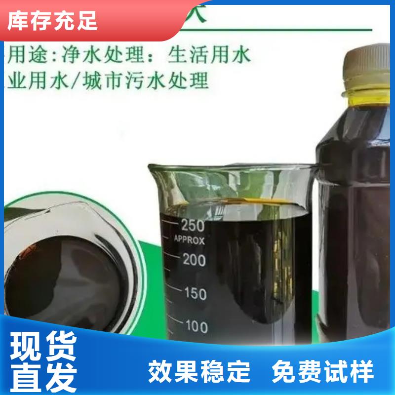 SPFS聚合硫酸鐵廠家直銷供貨穩(wěn)定