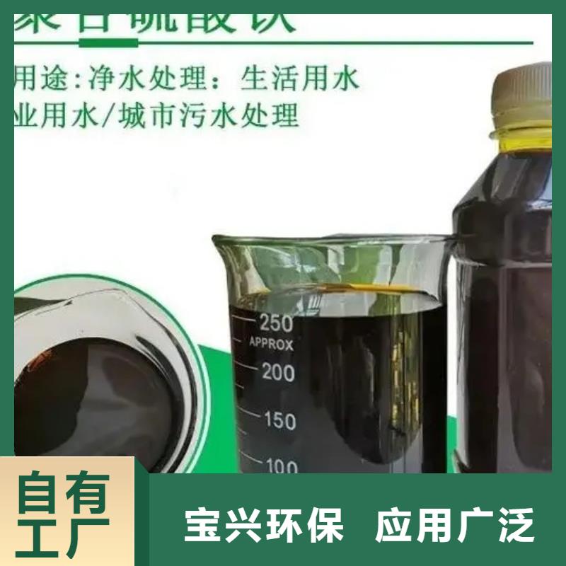 固體聚合硫酸鐵高標(biāo)準(zhǔn)高品質(zhì)