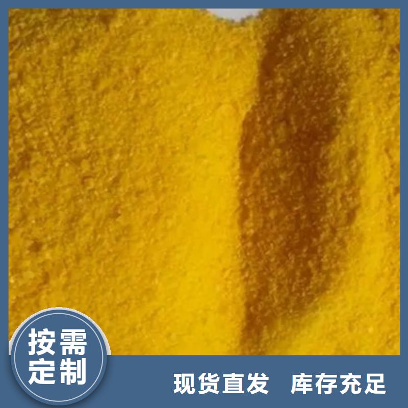 聚合硫酸鐵廠家直發(fā)