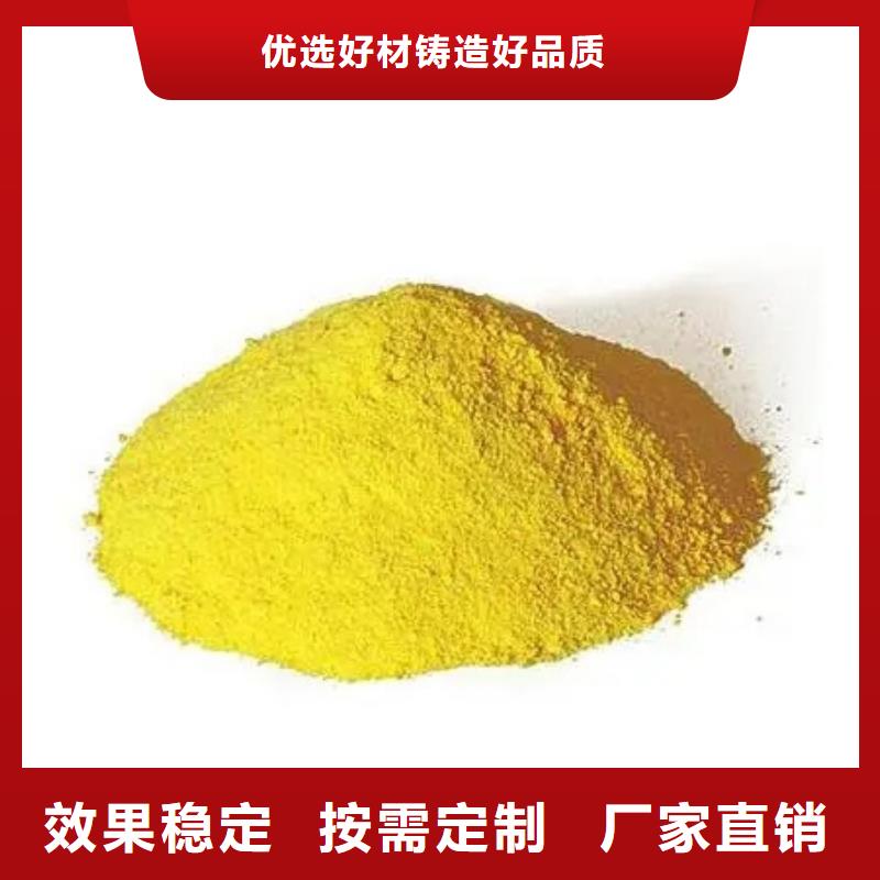 聚合硫酸鐵精品優(yōu)選
