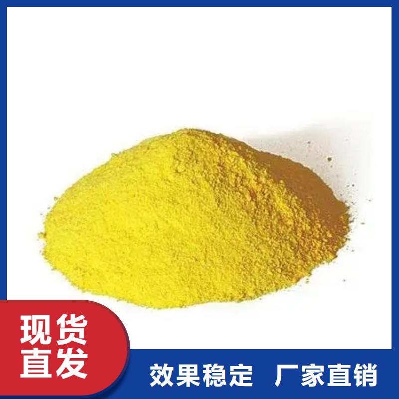 硫酸聚鐵廠家自營