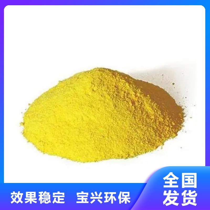 聚合硫酸鐵品質(zhì)卓越