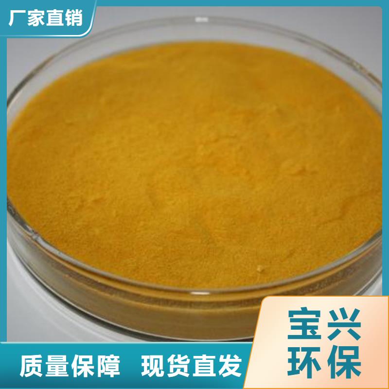 硫酸聚鐵批發(fā)供應(yīng)