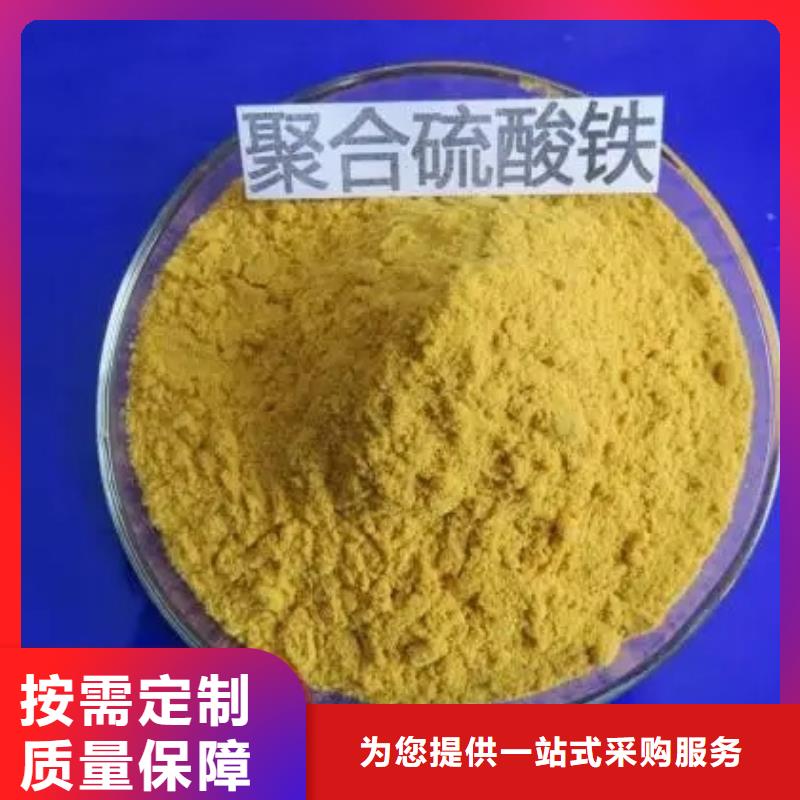 聚合硫酸鐵精品優(yōu)選