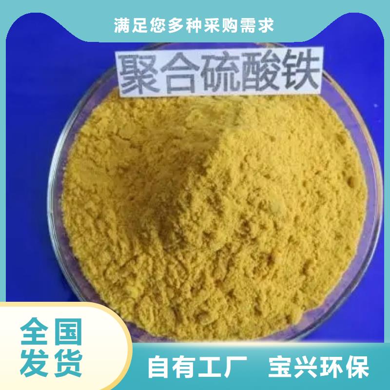 固體聚鐵精工打造