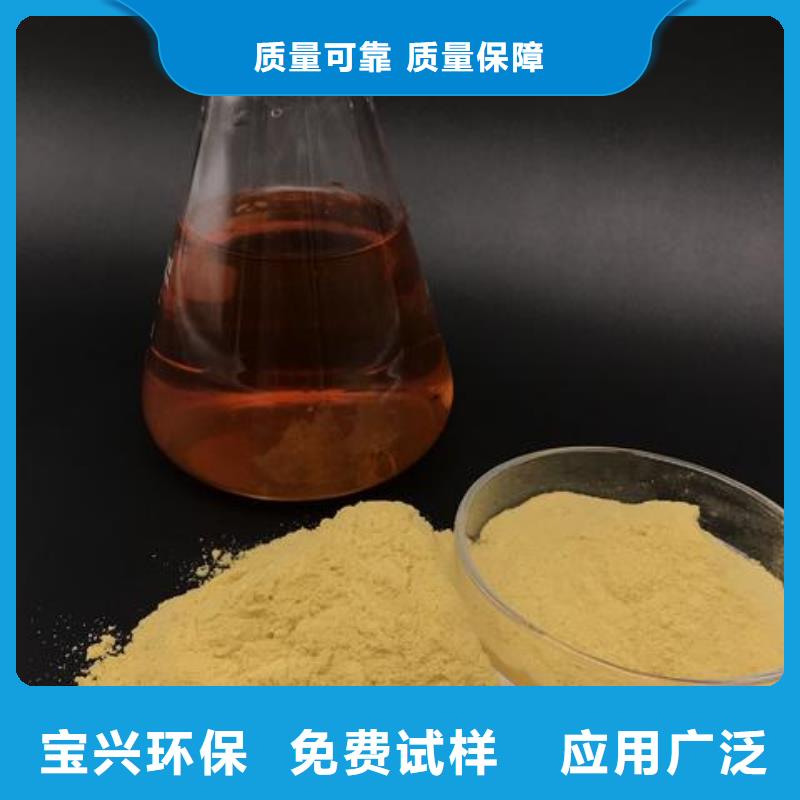 固體聚鐵現(xiàn)貨滿足大量采購(gòu)