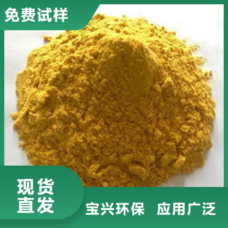 固體聚鐵現(xiàn)貨滿足大量采購(gòu)