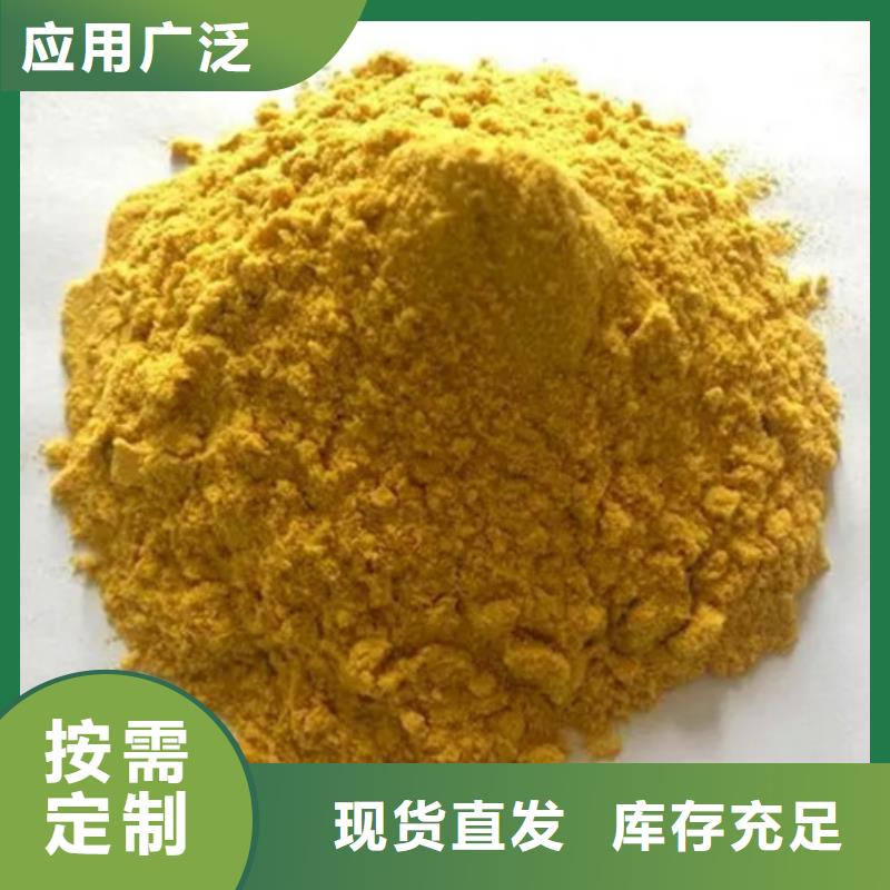 硫酸聚鐵采購(gòu)無(wú)憂(yōu)