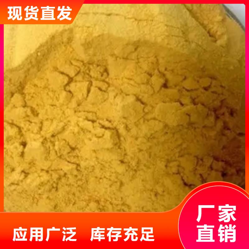 聚合硫酸鐵貼心服務(wù)