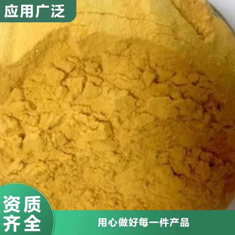 硫酸聚鐵研發(fā)生產銷售