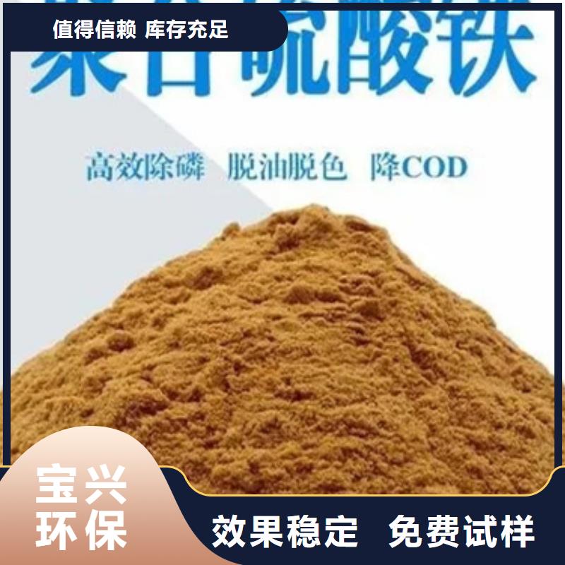 固體聚合硫酸鐵精心
