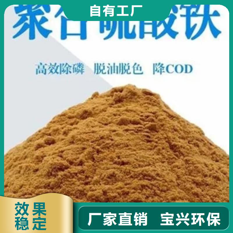 工業(yè)級固體聚合硫酸鐵老品牌廠家