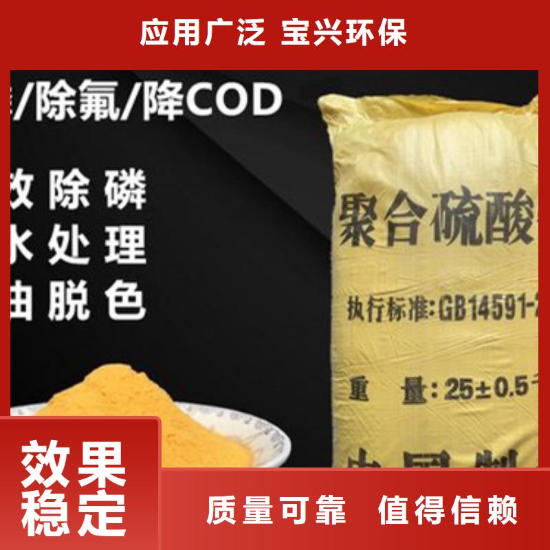 工業(yè)級(jí)復(fù)合聚鐵工程施工案例