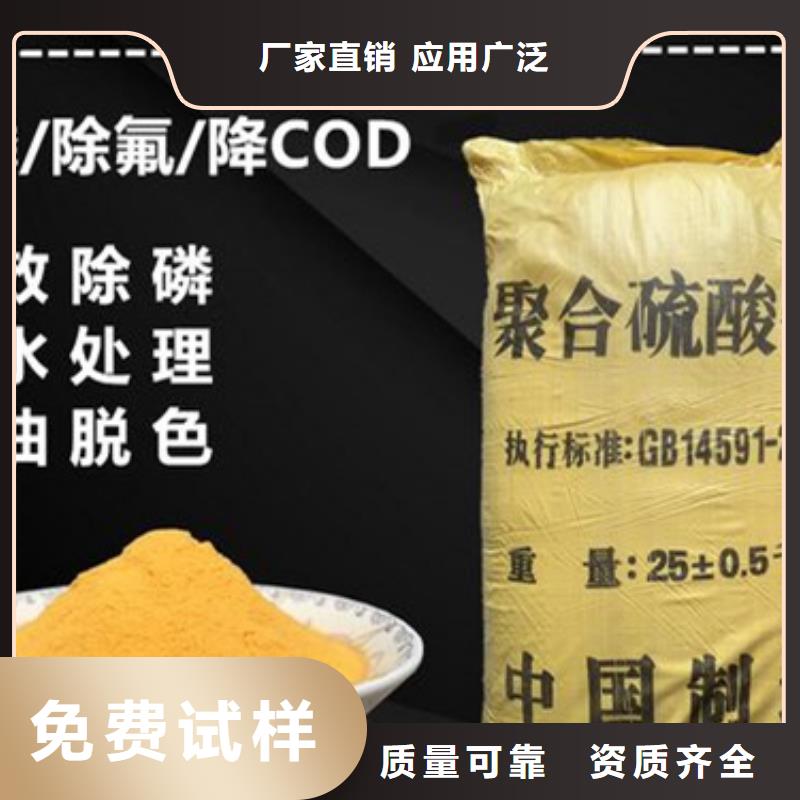 聚合硫酸鐵支持大小批量采購(gòu)