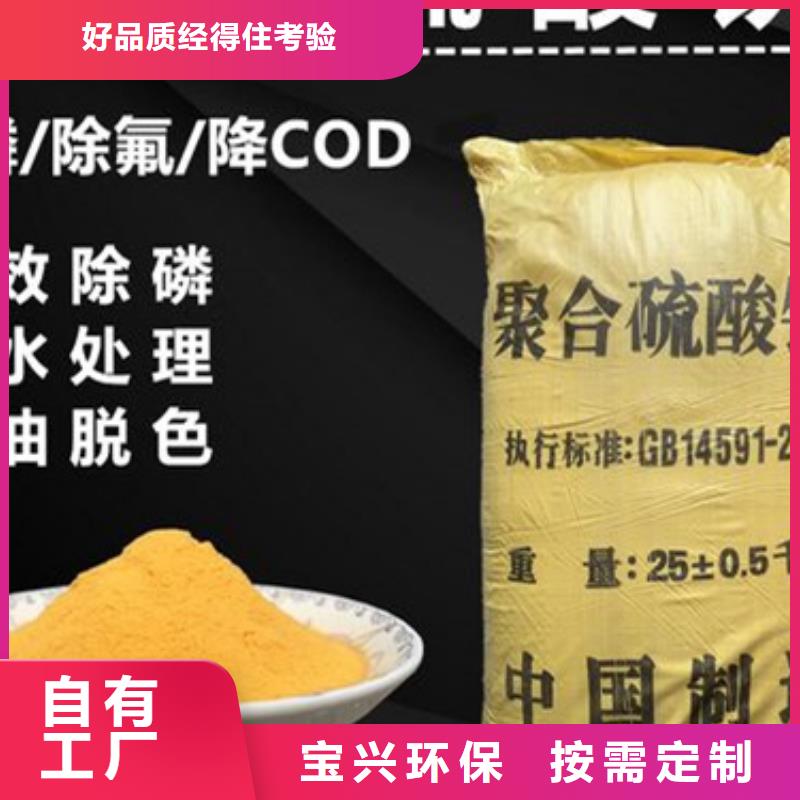 工業(yè)級固體聚合硫酸鐵精品優(yōu)選