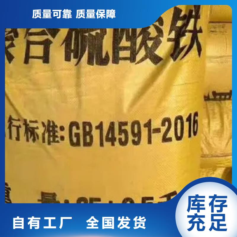 聚合硫酸鐵品牌大廠家