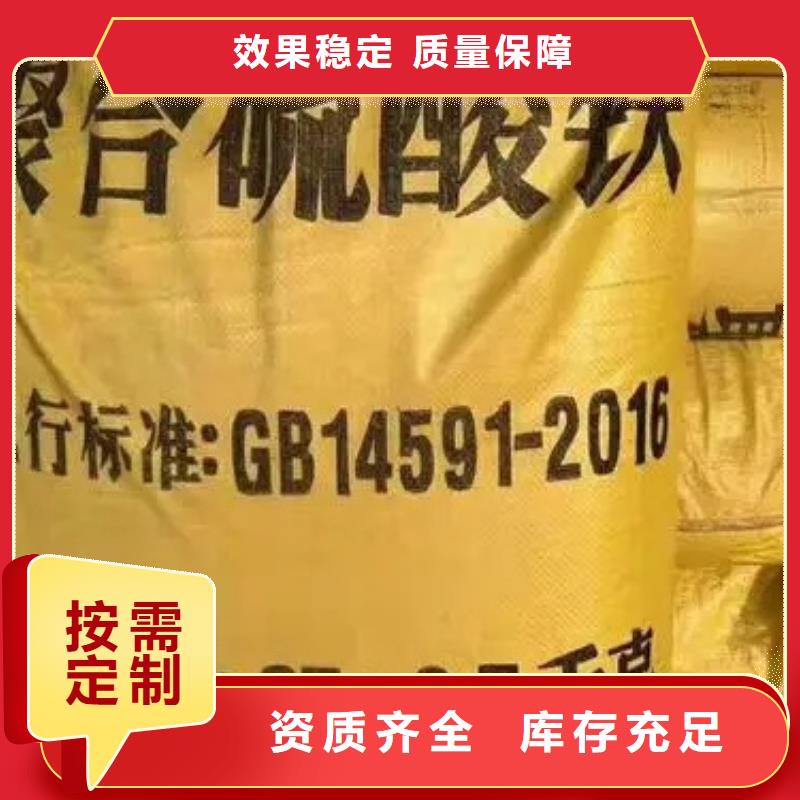工業(yè)級復(fù)合聚鐵采購