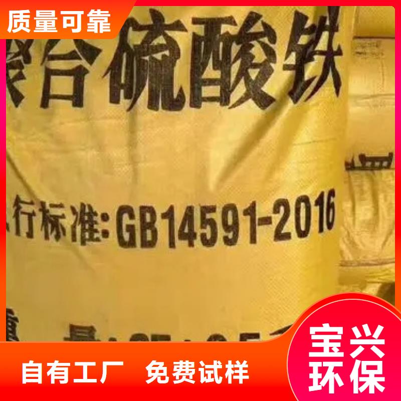 固體聚鐵采購(gòu)