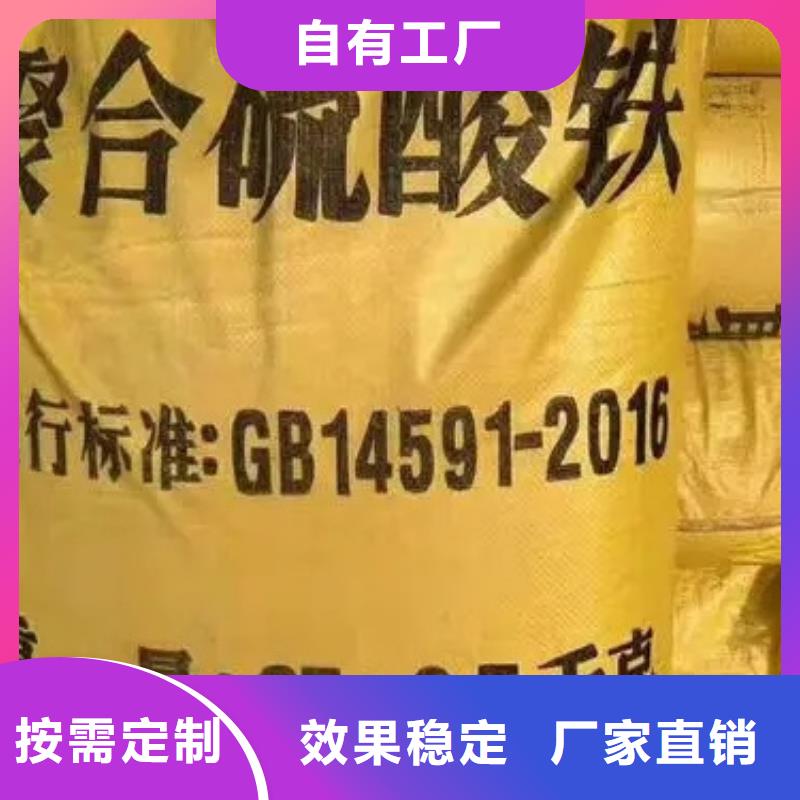 固體聚鐵采購(gòu)無(wú)憂(yōu)