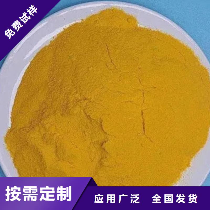 聚合硫酸鐵精品優(yōu)選
