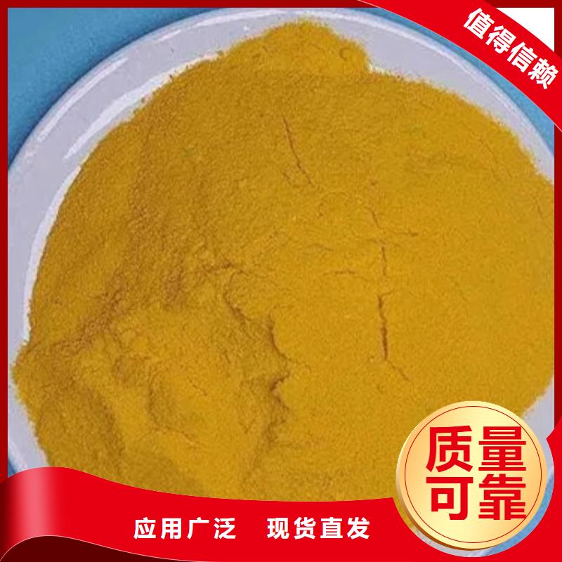 SPFS聚合硫酸鐵廠家直銷供貨穩(wěn)定