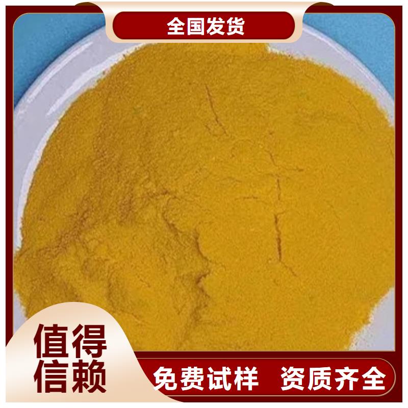工業(yè)級(jí)復(fù)合聚鐵精選貨源