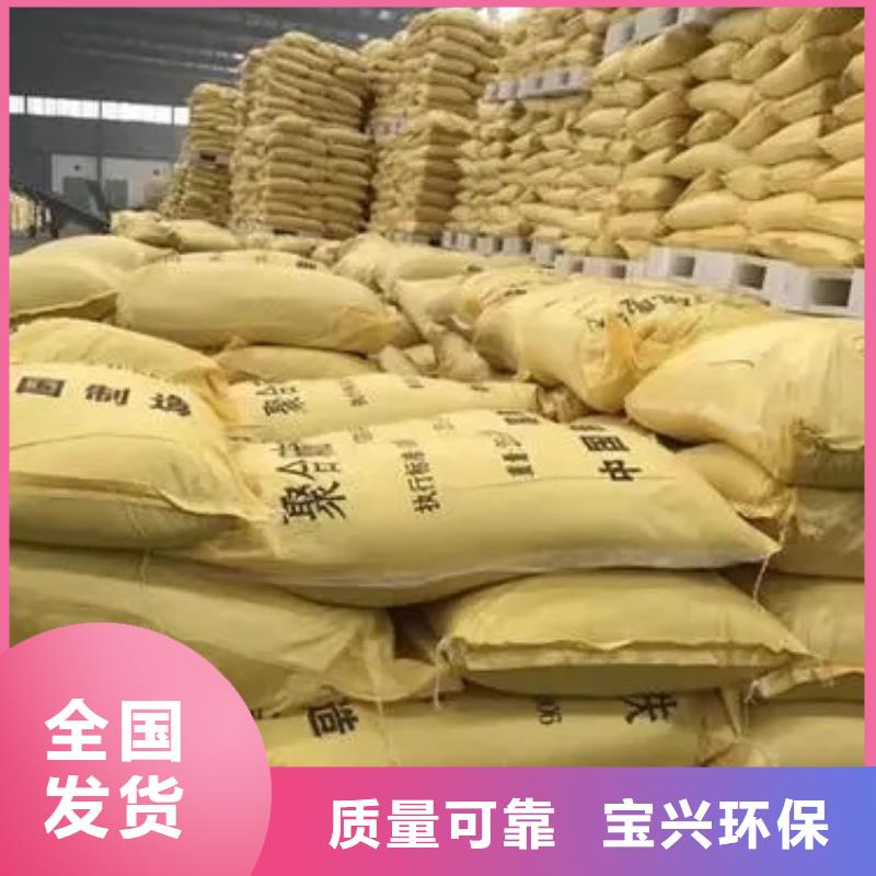 聚合硫酸鐵精選優(yōu)質(zhì)材料