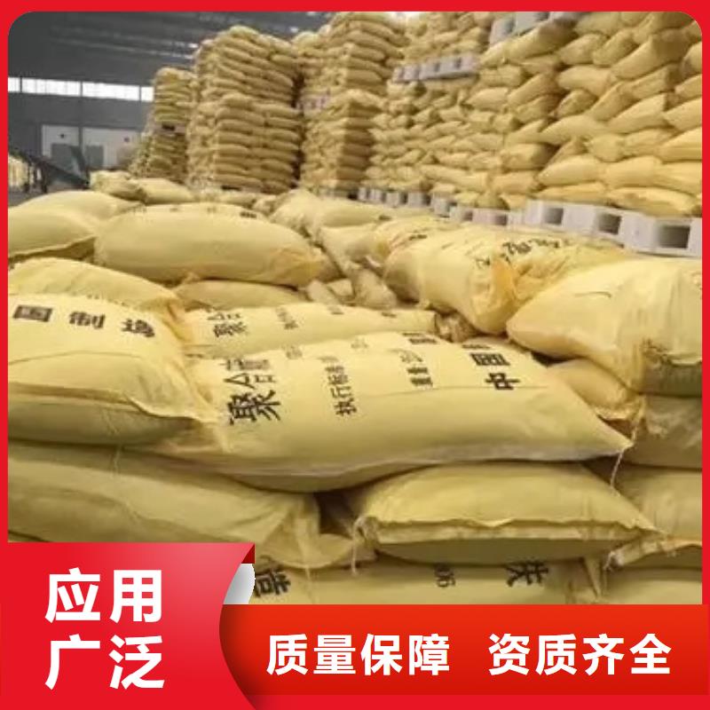 聚合硫酸铁诚信经营现货现发