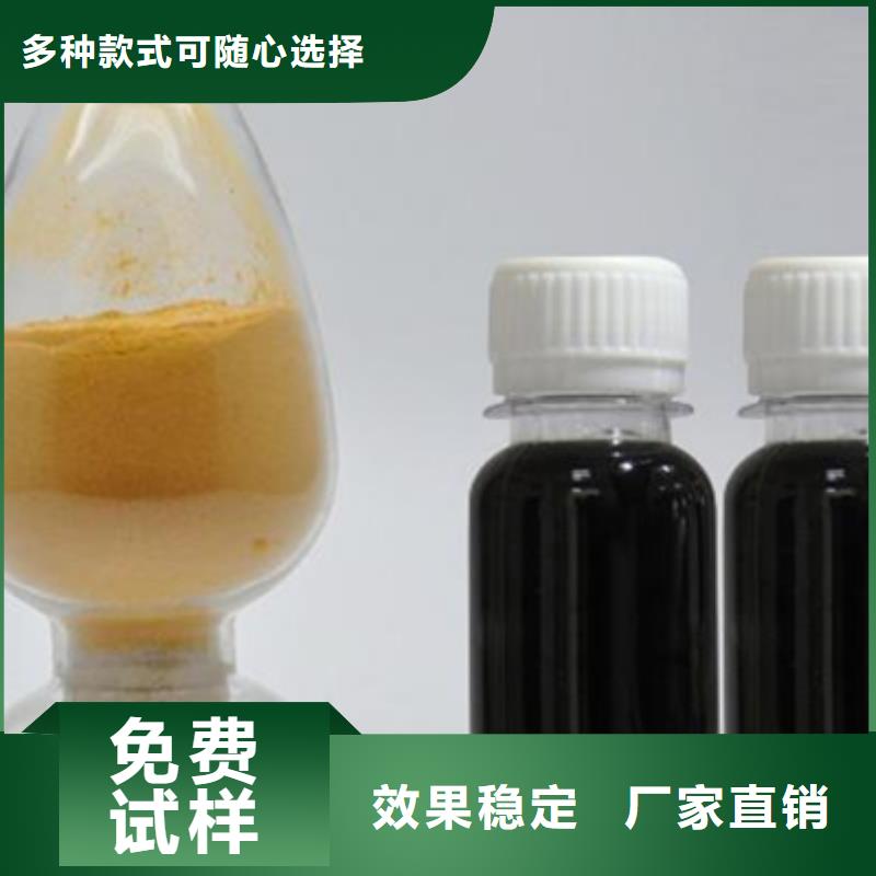 液體聚鐵行業(yè)優(yōu)選