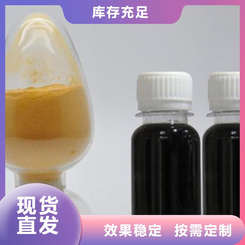 液體聚鐵廠家實力雄厚
