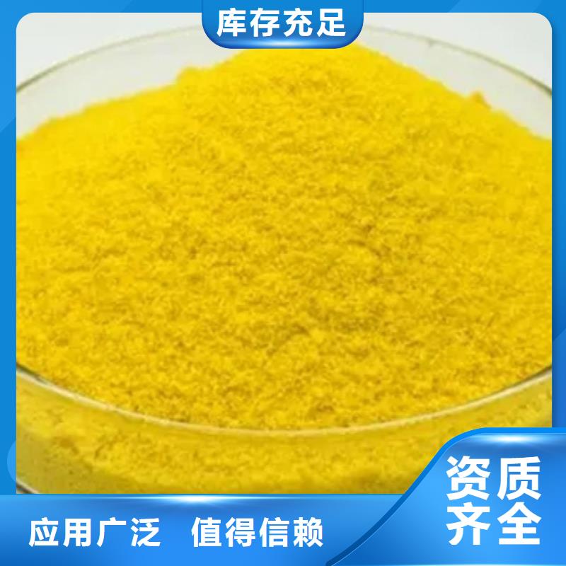 净水剂聚合硫酸铁实在