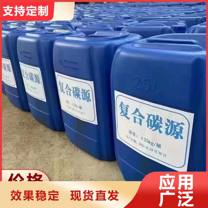 葡萄糖液體碳源行業(yè)領(lǐng)先精挑細(xì)選好貨