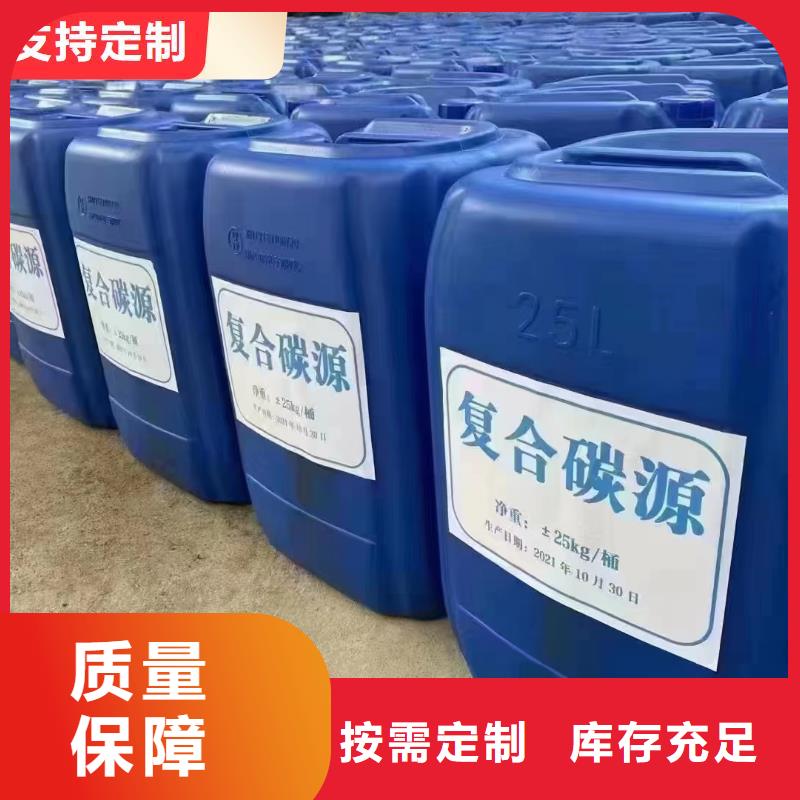 液體碳源優(yōu)質(zhì)耐用現(xiàn)貨充裕