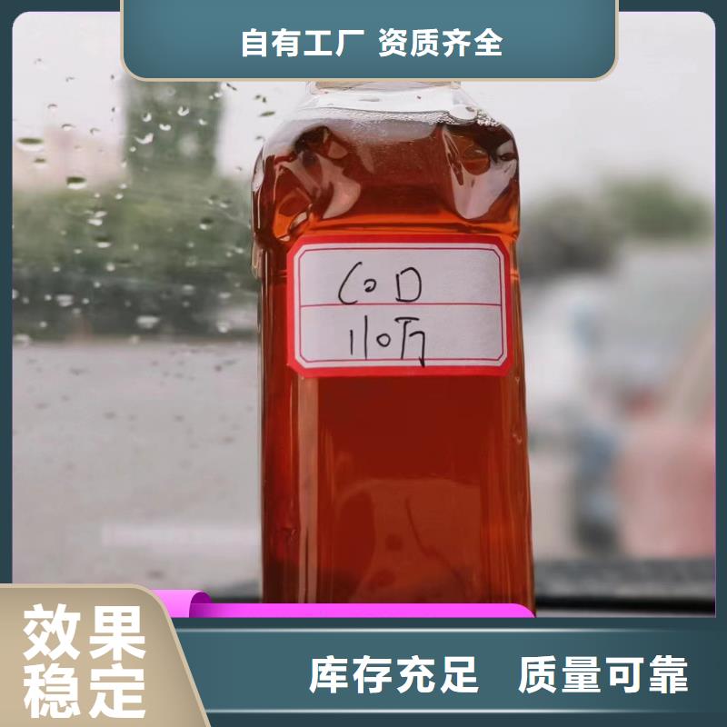 新型生物復(fù)合碳源貼心服務(wù)廠家工藝先進(jìn)