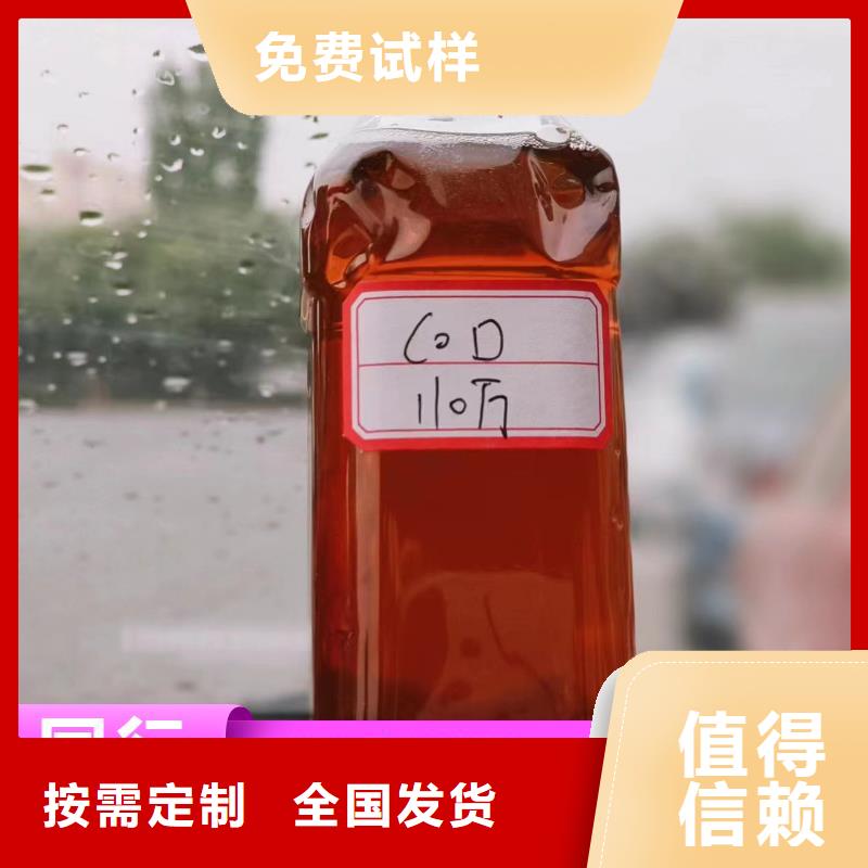 葡萄糖液體碳源行業(yè)領(lǐng)先精挑細(xì)選好貨