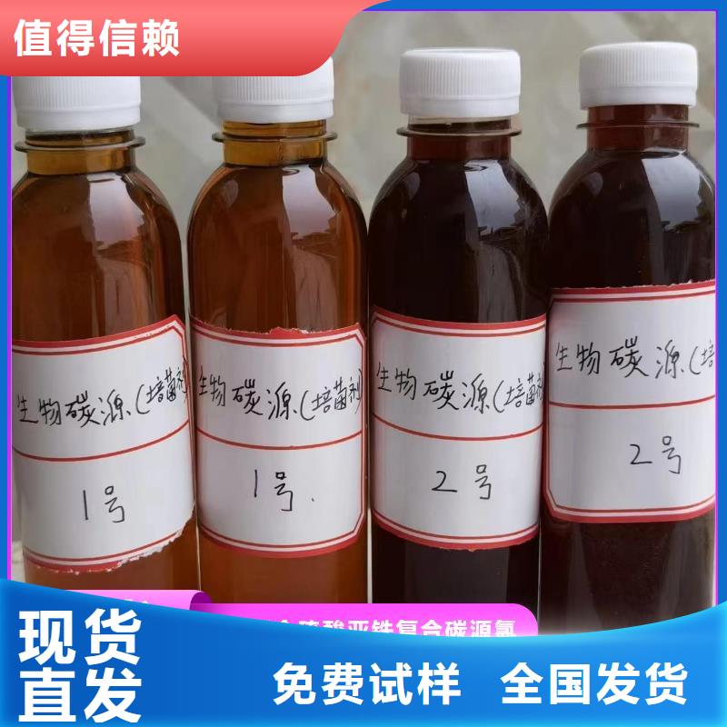 葡萄糖液體碳源行業(yè)領(lǐng)先精挑細(xì)選好貨