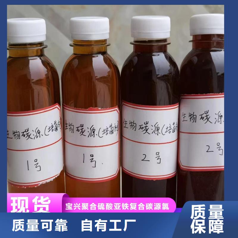 生物碳源可靠質(zhì)量好