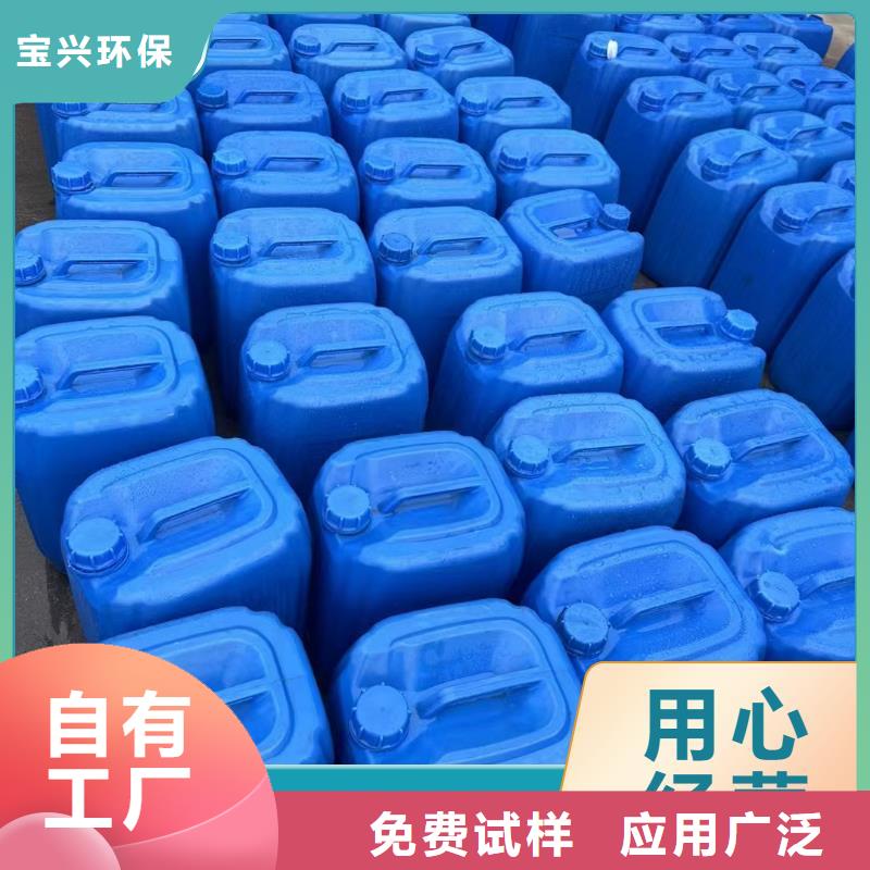 液體碳源優(yōu)質(zhì)耐用現(xiàn)貨充裕