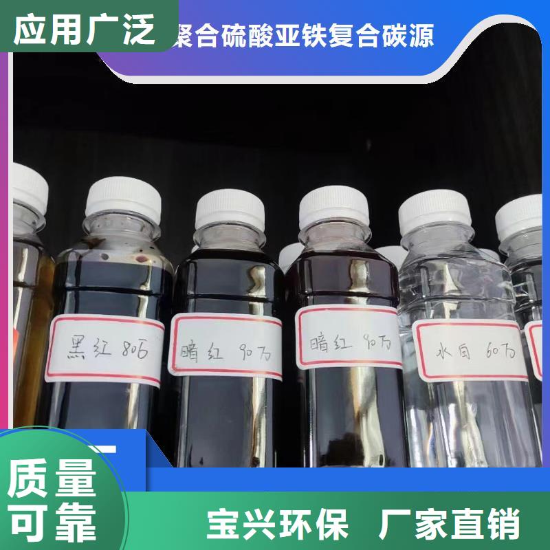 新型生物復(fù)合碳源可靠廠家經(jīng)驗豐富