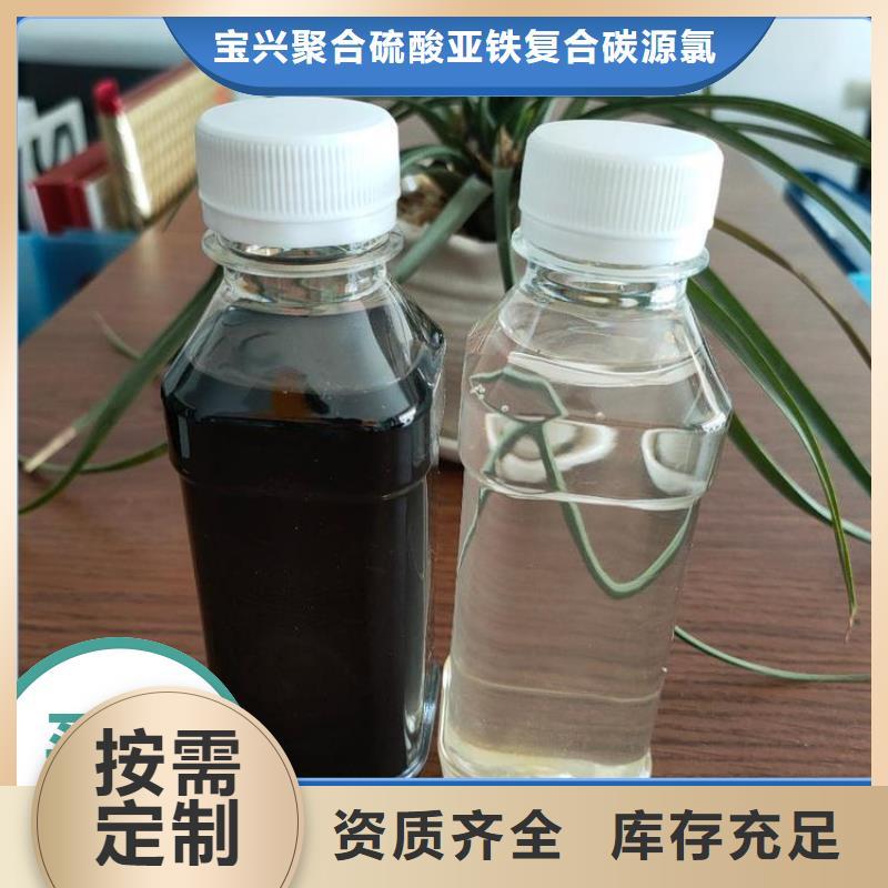 液體碳源廠家直供真誠(chéng)合作