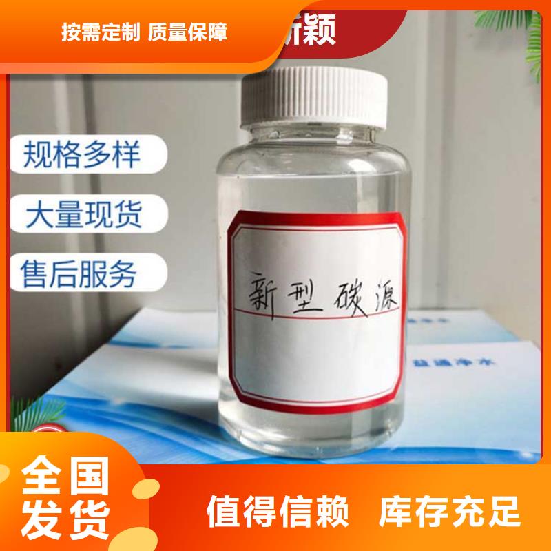 乙酸鈉復合碳源來圖