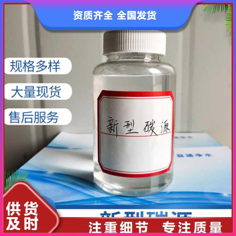 乙酸鈉固體碳源無(wú)害環(huán)境多年行業(yè)積累