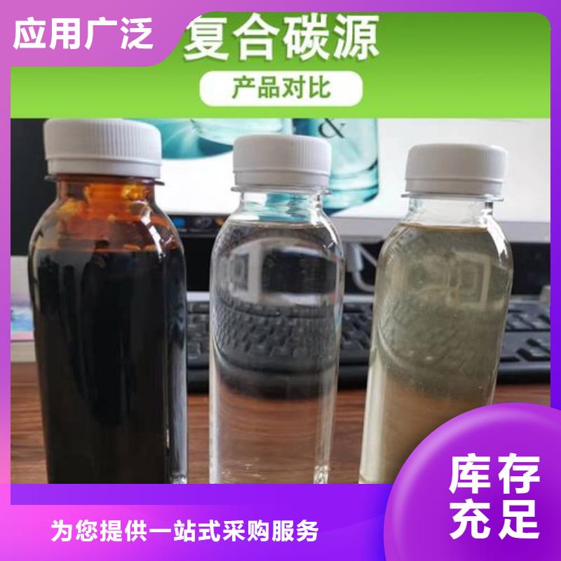乙酸鈉液體碳源深度處理0中間商差價(jià)