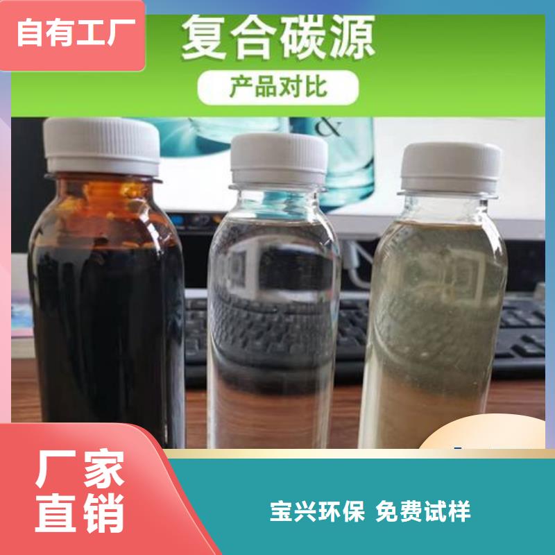 新型液體碳源卓越性能生產(chǎn)型