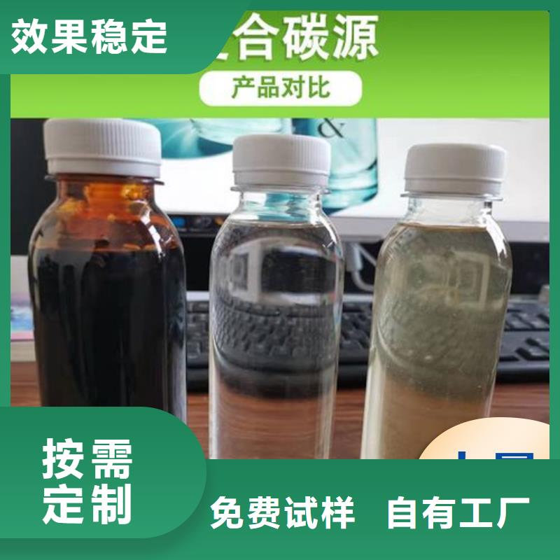 葡萄糖復(fù)合碳源無害環(huán)境工廠自營
