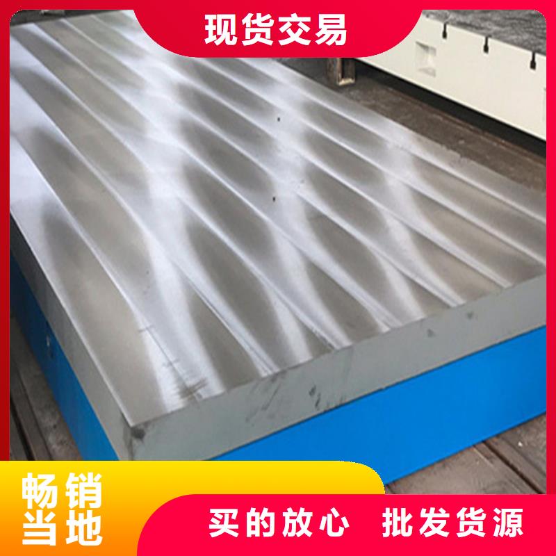 鑄鐵檢修平板工作臺(tái)工藝成熟