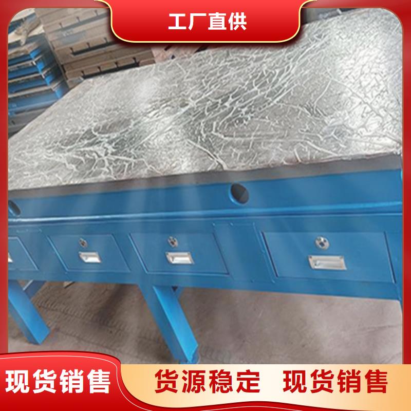 劃線平板平整穩(wěn)定