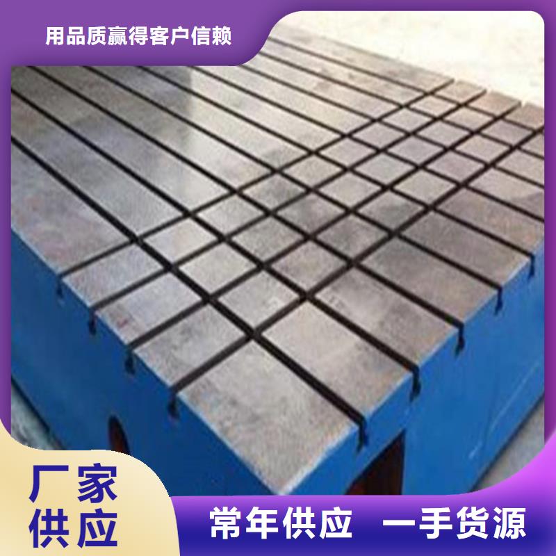 鑄鐵平臺(tái)工藝成熟