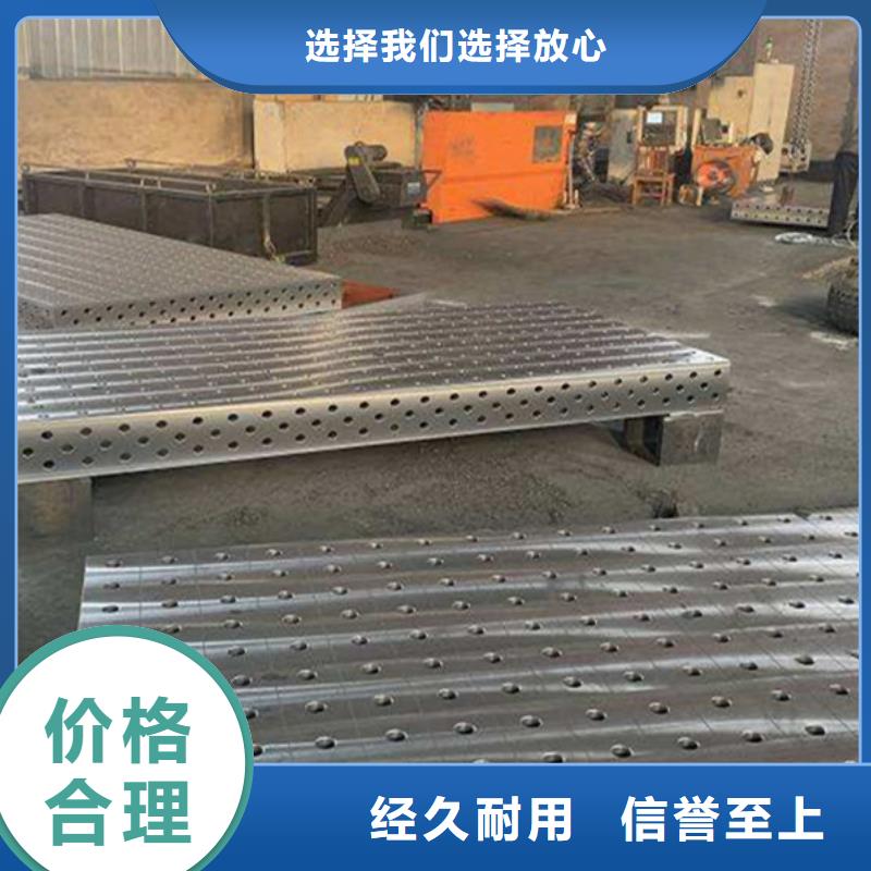 三維焊接平臺(tái)種類齊全